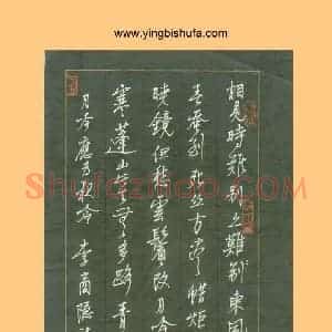 谢继东 硬笔行书作品《李商隐无题一首》图片欣赏