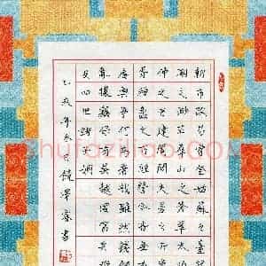 饶泽睿(少儿组 9岁 金奖)硬笔书法大赛 获奖作品图片欣赏