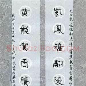张宇辰(少儿组 11岁 铜奖)硬笔书法大赛 获奖作品图片欣赏