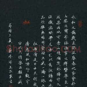 王亚震(成人组 优秀奖)硬笔书法大赛 获奖作品图片欣赏