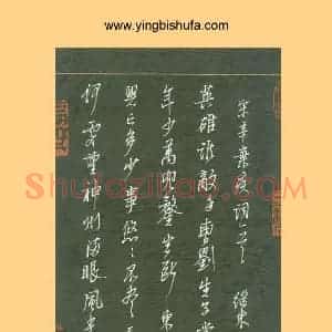 谢继东 硬笔行书作品《辛弃疾词一首》图片欣赏