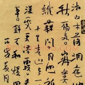 熊志凌 硬笔行草作品《诗二首》图片欣赏