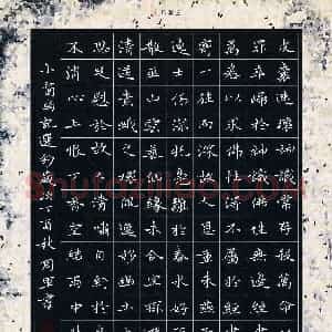 周军(成人组 优秀奖)硬笔书法大赛 获奖作品图片欣赏