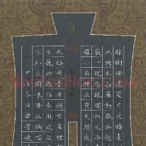 费伟荣 硬笔楷书作品《唐诗选抄》图片欣赏