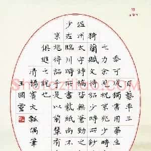 王国灵(成人组 优秀奖)硬笔书法大赛 获奖作品图片欣赏