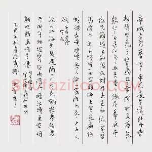 硬笔行草作品《唐诗二首》图片欣赏