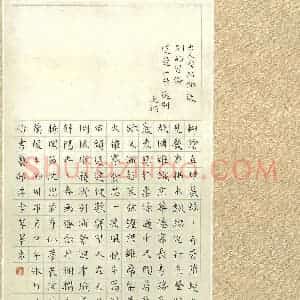 李翠翠 硬笔楷书作品《周邦彦词兰陵王》图片欣赏