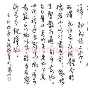 陈永生 硬笔行草作品《手札》图片欣赏