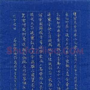 王海伦(少儿组 14岁 铜奖)硬笔书法大赛 获奖作品图片欣赏