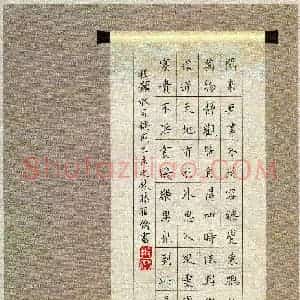 孙振伦(少儿组 10岁 金奖)硬笔书法大赛 获奖作品图片欣赏