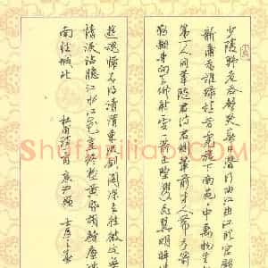 杨宠观 硬笔行书作品《杜甫诗哀江头》图片欣赏