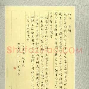 李翠翠 硬笔楷书作品《橘颂》图片欣赏