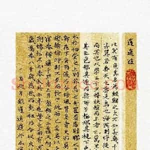 李新兰(成人组 优秀奖)硬笔书法大赛 获奖作品图片欣赏