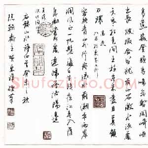 贺东祥 硬笔行书作品《山水诗四首》图片欣赏