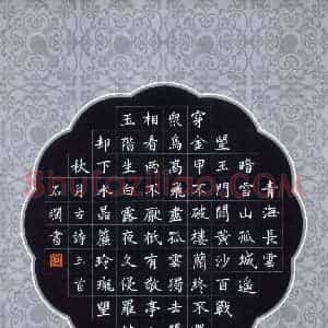 石斓 硬笔楷书作品《古诗三首》图片欣赏
