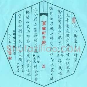 李志勇 硬笔楷书作品《唐人七绝三首》图片欣赏