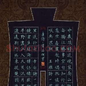 石斓 硬笔楷书作品《唐诗二首》图片欣赏