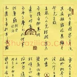 贺东祥 硬笔行书作品《录咏松竹诗数首》图片欣赏
