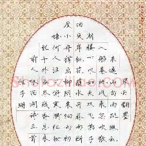 程子珊(少儿组 11岁 铜奖)硬笔书法大赛 获奖作品图片欣赏