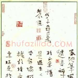 李忠燊 硬笔行书作品《论书诗》图片欣赏