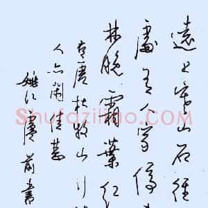 卢前硬笔行书杜牧山行诗一首  硬笔作品图片欣赏下载