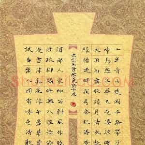 陆晨语(少儿组 10岁 铜奖)硬笔书法大赛 获奖作品图片欣赏