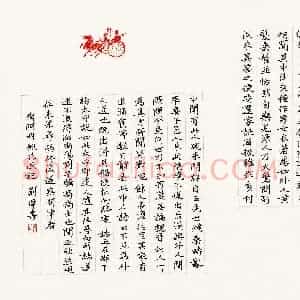 刘伟(成人组 优秀奖)硬笔书法大赛 获奖作品图片欣赏