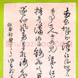谢季龙 硬笔行草作品《杜甫秋兴八首之一》图片欣赏