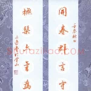 杨宠观 硬笔行书作品《开卷抚琴七言联》图片欣赏