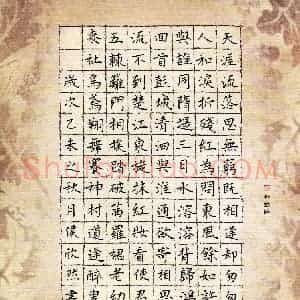 侯欣然(少儿组 13岁 金奖)硬笔书法大赛 获奖作品图片欣赏