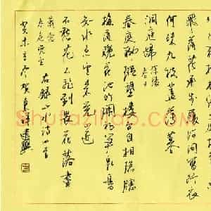 贺东祥 硬笔行书作品《山水诗四首》图片欣赏