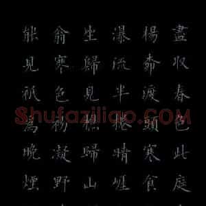 贺东祥 硬笔楷书作品《欧意楷书》图片欣赏