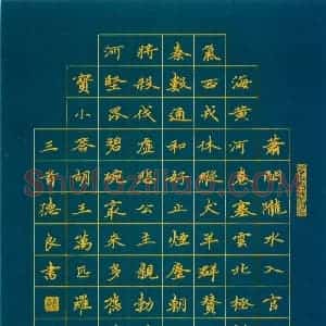 黎德良硬笔楷书杜甫诗三首  硬笔作品图片欣赏下载