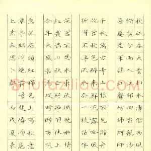 贺东祥 硬笔楷书作品《秋江吞天》图片欣赏