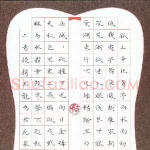 徐家来 硬笔楷书作品《唐人七律二首》图片欣赏