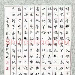 陈隽怡(少儿组 13岁 金奖)硬笔书法大赛 获奖作品图片欣赏