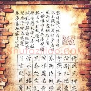 周擎 硬笔楷书作品《水云楼词》图片欣赏