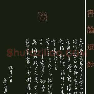 花爱军(成人组 金奖)硬笔书法大赛 获奖作品图片欣赏