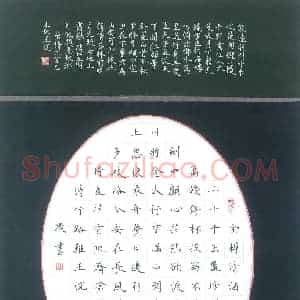 王悦(少儿组 13岁 金奖)硬笔书法大赛 获奖作品图片欣赏