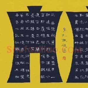 硬笔隶书作品《李商隐诗抄》图片欣赏