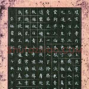 卞艺蕙(少儿组 14岁 铜奖)硬笔书法大赛 获奖作品图片欣赏