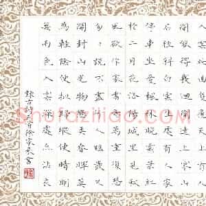 徐家来 硬笔楷书作品《古诗五首》图片欣赏