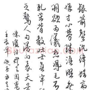 陈永生 硬笔行书作品《陈瑸诗灯下阅卷偶成》图片欣赏
