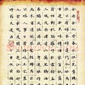 黄镇洋(成人组 优秀奖)硬笔书法大赛 获奖作品图片欣赏