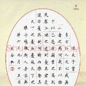 王启帆(少儿组 13岁 金奖)硬笔书法大赛 获奖作品图片欣赏