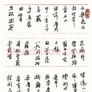 林传生硬笔行书陶渊明诗归园田居  硬笔作品图片欣赏下载