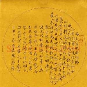 贺东祥 硬笔楷书作品《古贤散文二篇》图片欣赏