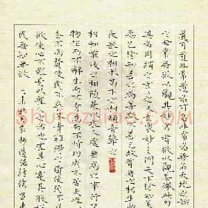 徐家来 硬笔楷书作品《节抄道德经》图片欣赏