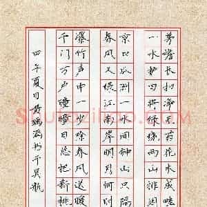 黄瑀涵(少儿组 9岁 铜奖)硬笔书法大赛 获奖作品图片欣赏