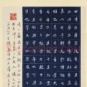石云端 硬笔楷书作品《韩愈杂说一则》图片欣赏
